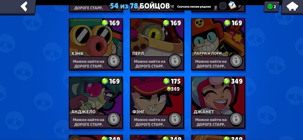 Аккаунт браво старс