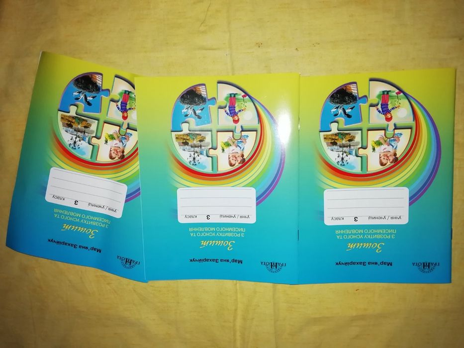 Робочий зошит ,тетрадь 3 кл.