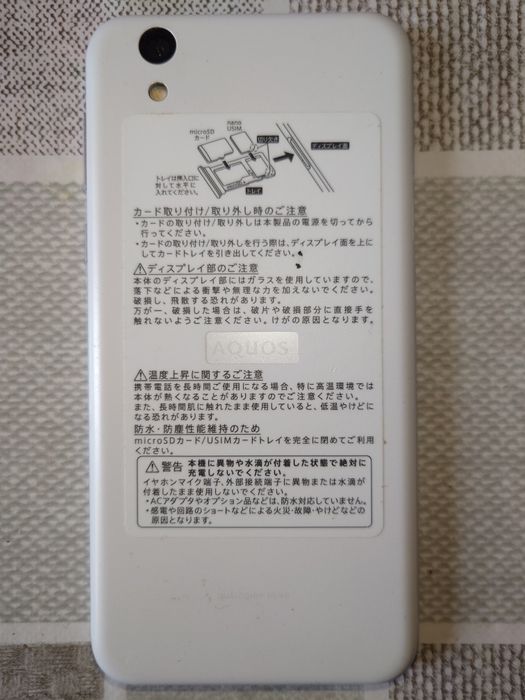 Японский телефон Sony Aquos sense basic (702SH)