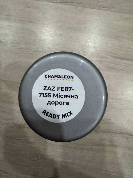 Краска автомобільна ZAZ FE87-7155 Місячна дорога