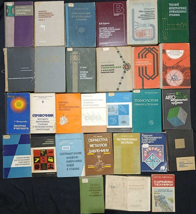 Велика колекція технічної літератури частина 25.15