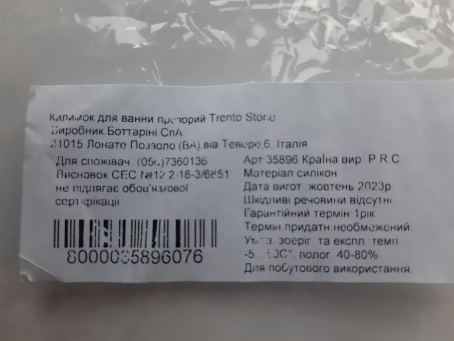 Килимок для ванни прозорий "Trento Stone" овальної форми