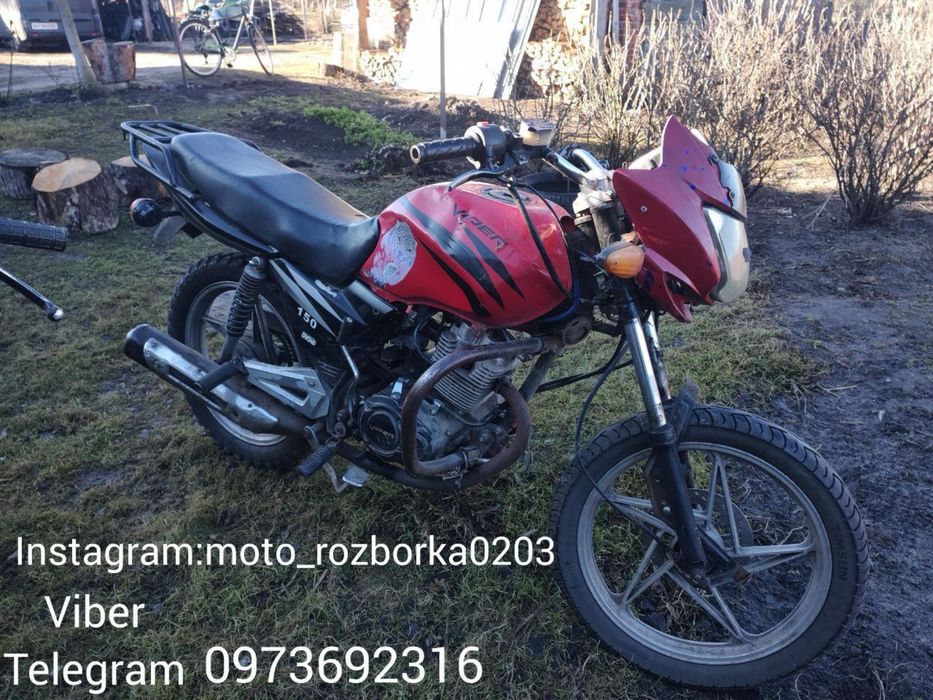Мотор Viper 150A!Інше!