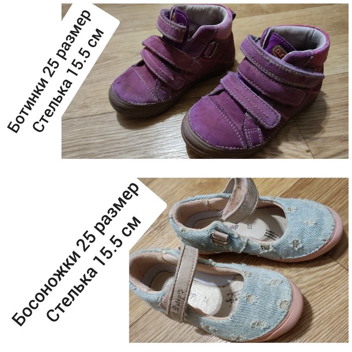 Туфли мокасины босоножки ботинки D.d.Step Step сапоги Minimen Demar 25