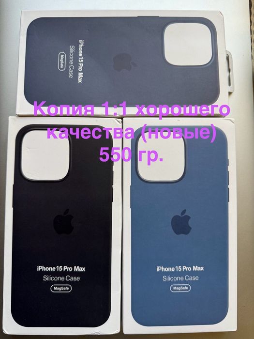 Чехол на айфон 14 про Макс mag safe 15 pro max