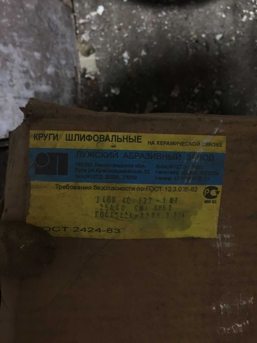 Круг шлифовальный 400-50-203мм (25А; 40СМ2), по Дереву, Отрезные