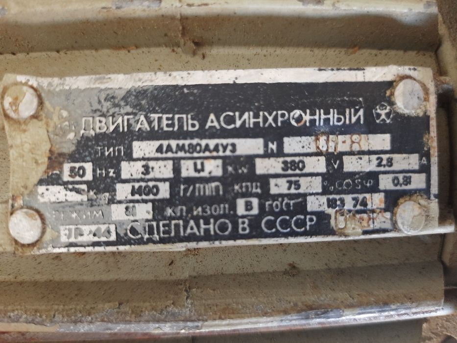 Продам електродвигун 1,1кВт 1500об/хв.Фланецевий.