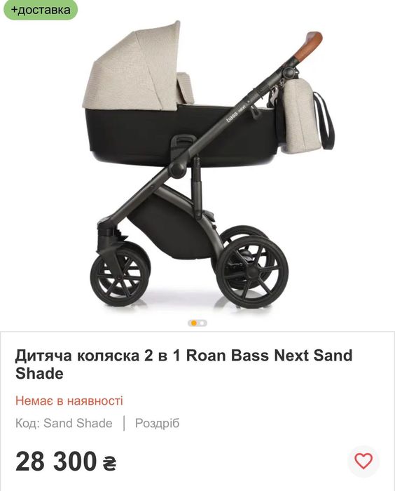 Дитяча коляска Roan bass next 6000 грн.