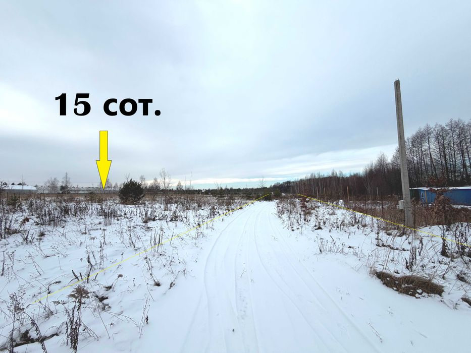 Земельна ділянка 15 сот. Новий перспективний масив! Віта-Поштова!