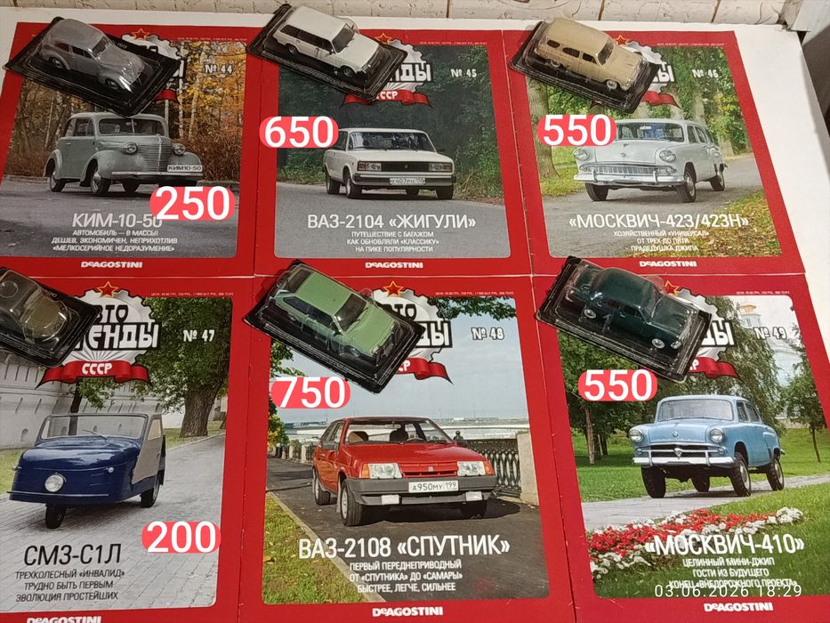 модели 1 43 - купить антиквариат - Цена на OLX.ua
