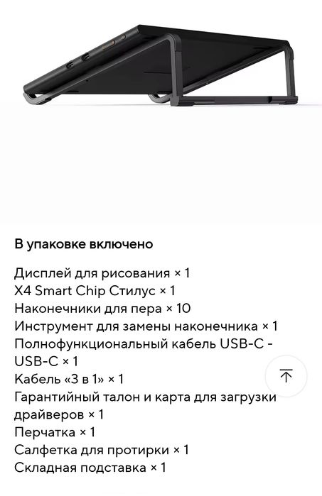 XP-PEN ARTIST 12 3Gen графічний планшет