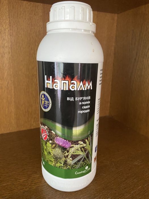 Напалм гербіцид для бур'янів