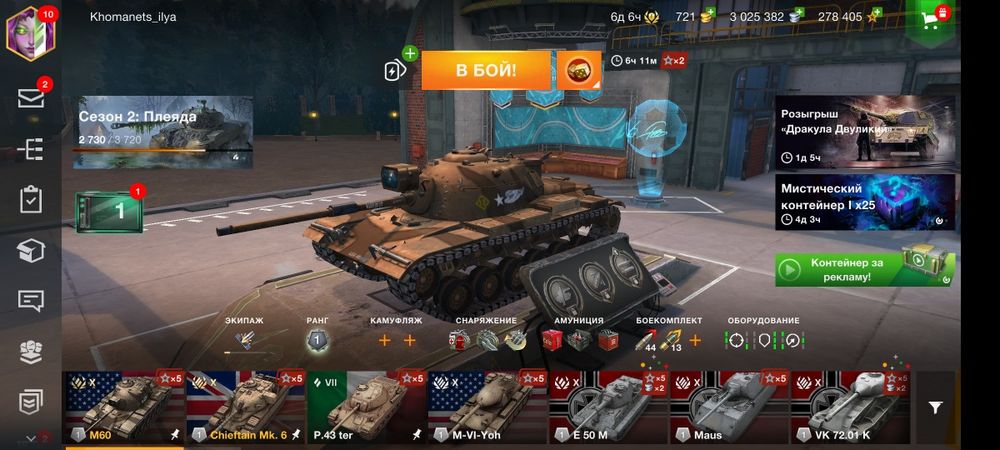 Аккаунт WoT Blitz