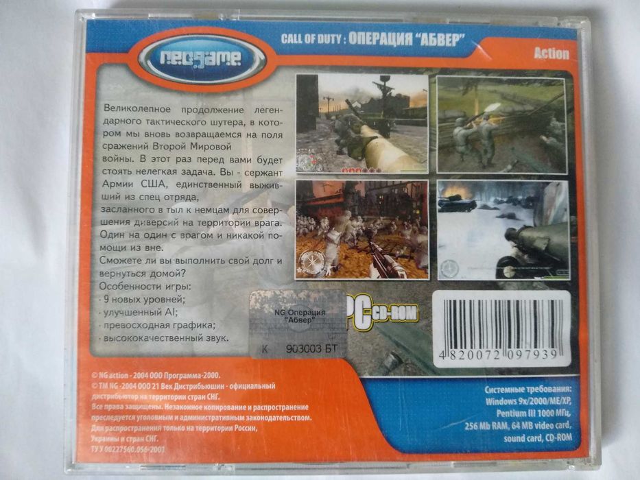 Call of duty операція Абвер CD/СД гра на PC: 500 грн. - Игры для