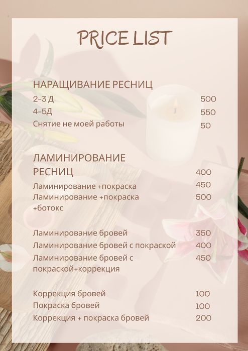 Наращивание, ламинирование ресниц и бровей