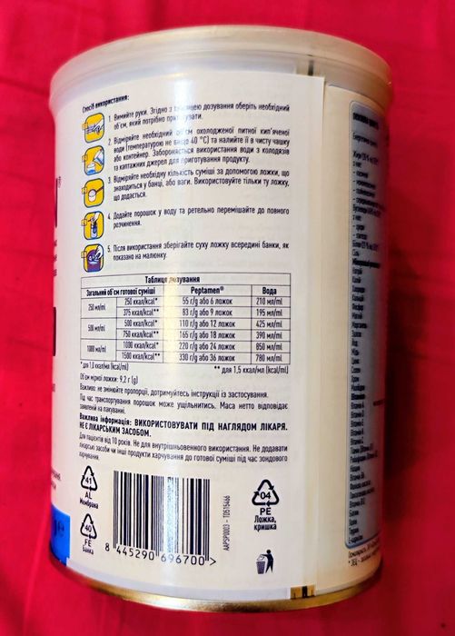 Peptamen Nestle
энтеральное питание с ароматом ванили