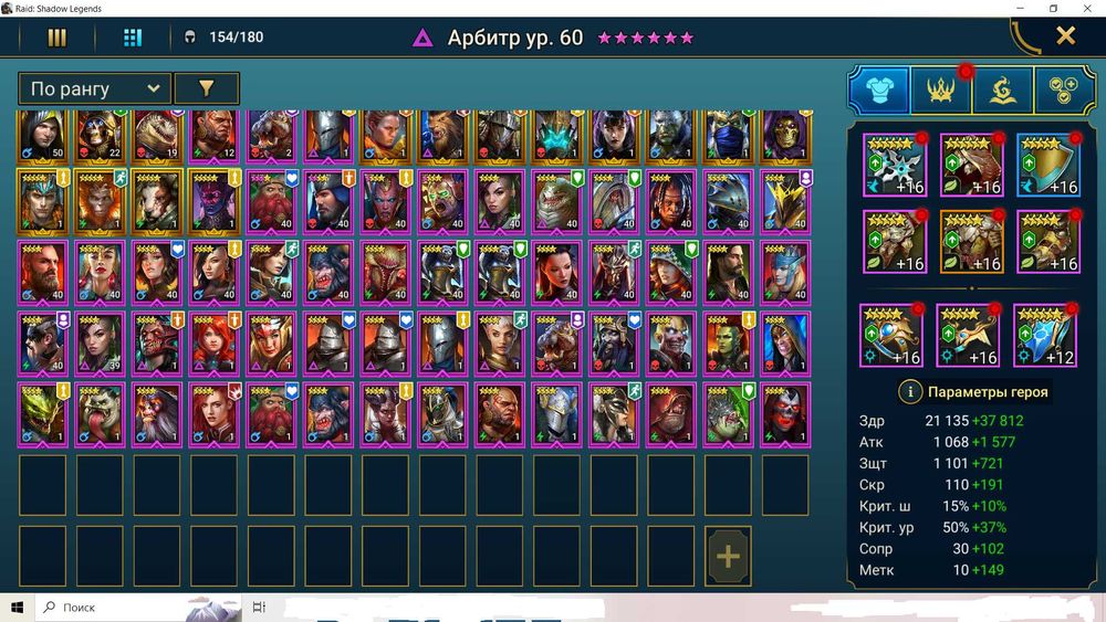 Акаунти Рейд Шадоу Леджендс