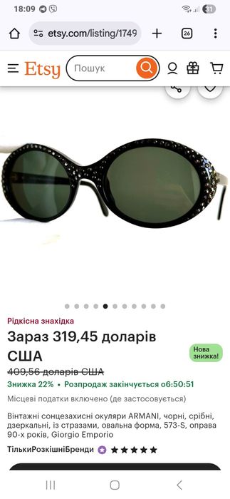 Окуляри Emporio Armani 573-S (чорні класичні, модель 573-S 020 140,