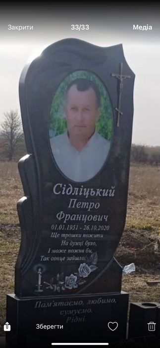 Пам’ятники в Коростишеві!