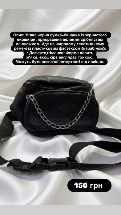 Жіночі сумочки