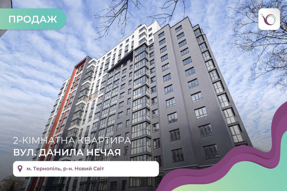 Екслюзивна пропозиція біля Тернопільського ставу. ВИД НА ОЗЕРО