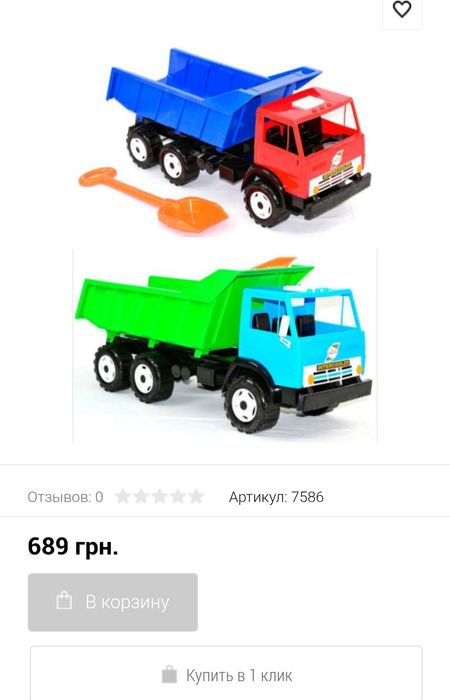 Камаз очень большой игрушка