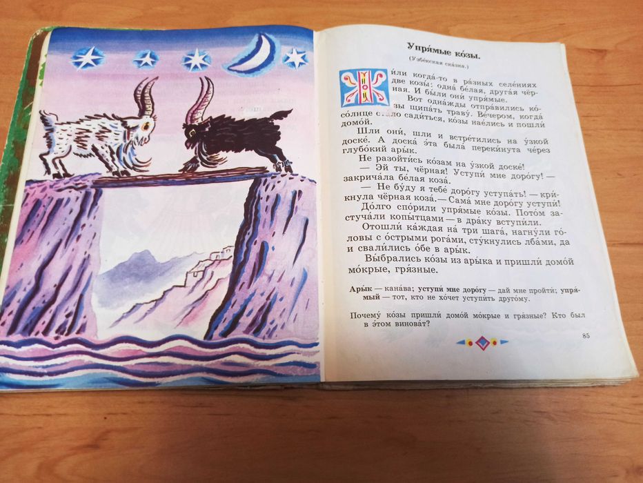 Мозаика Серова Искорка Мазукабзова Калаушин детские книги