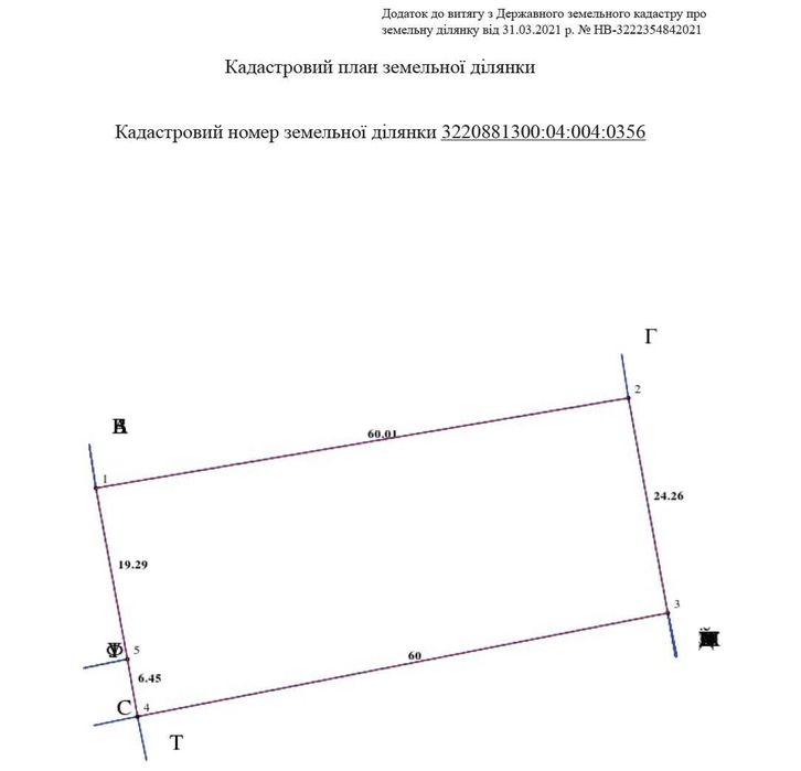 Продаж земельної ділянки 15 сот. Київська обл., с.Вишеньки  8000$
