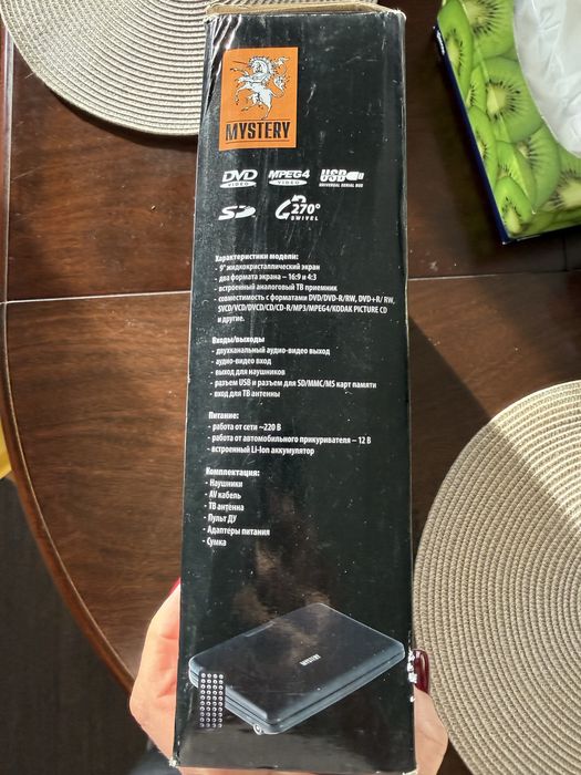 Портативний DVD плейєр Mystery Home