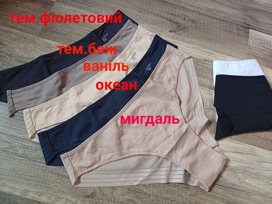 Жіночі трусики Lavivas, Лавивас, жіноча білизна