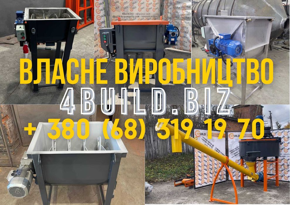 Кормозмішувач, змішувачь комбікормів, кормосмеситель, шнековый