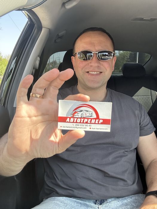 Автоинструктор Автошкола