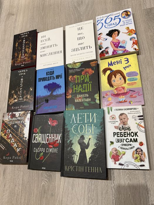 Комплект книг різні