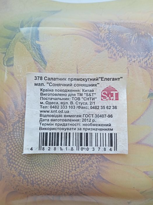 Чашки, салатницы, соусники, стопки.