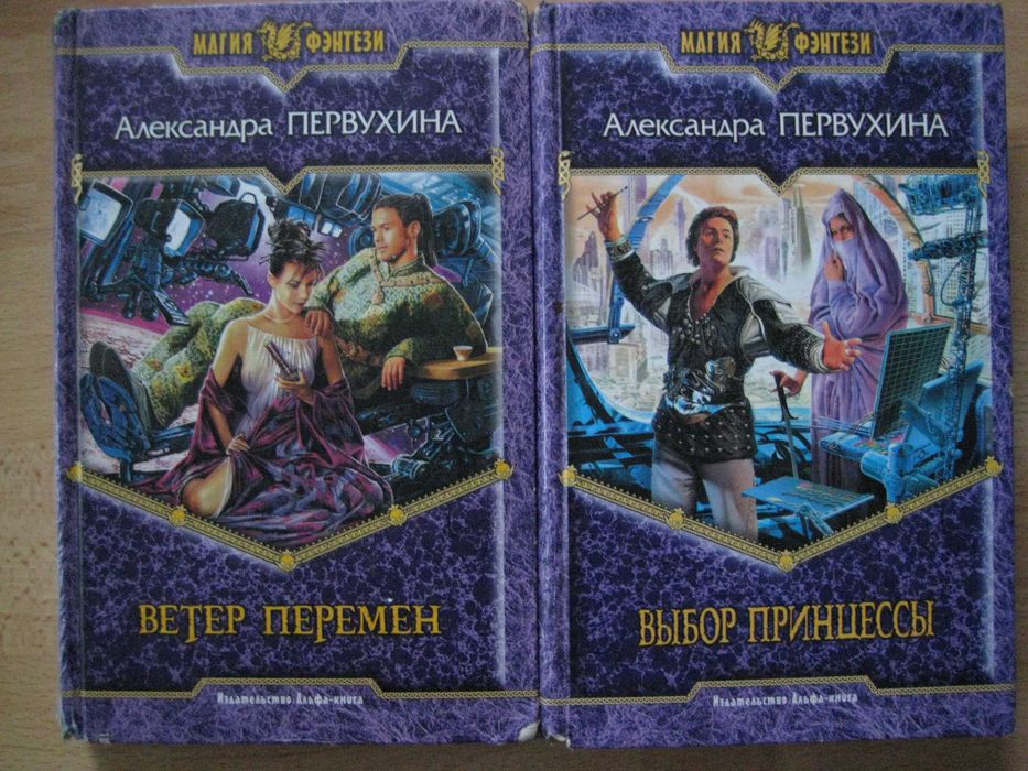 А. Первухина. Заговор судьбы. Комплект 2 книг
