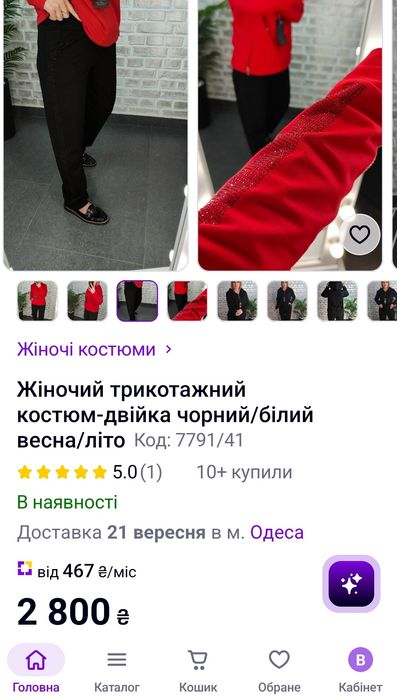 Трикотажний бомбезний женский костюм Турция 50р
