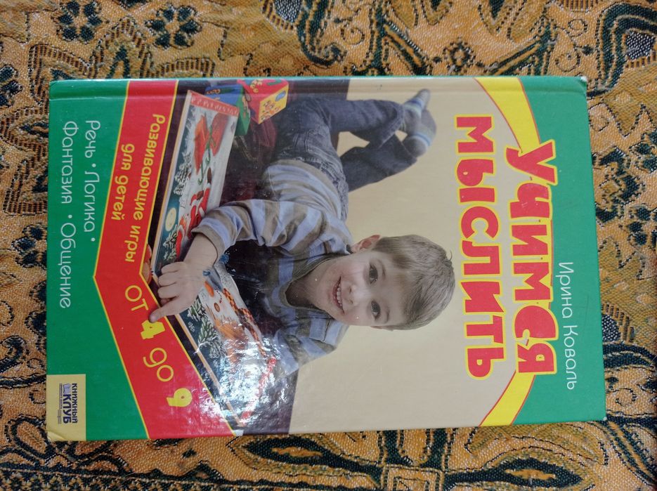 Дитячий книжки, букварь