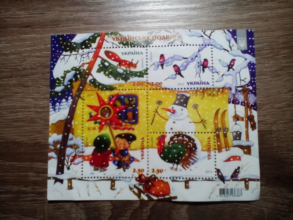 Українська марка