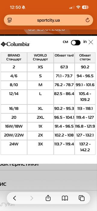 Штаны Columbia, утепленные размер М