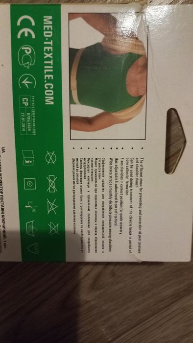 Med textile (корректор осанки) ключичный