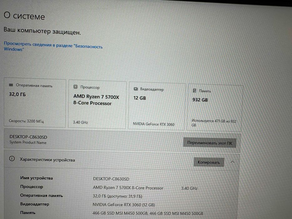 Игровой Пк AMD Ryzen 7 5700X 3.4GHz/32MB + 3060 12GB +32 DDR4 озу