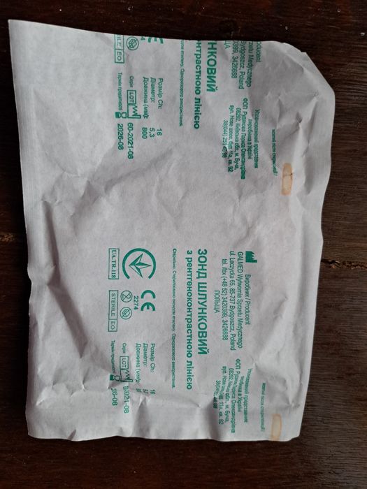 Зонд шлунковий 16-5,3-800