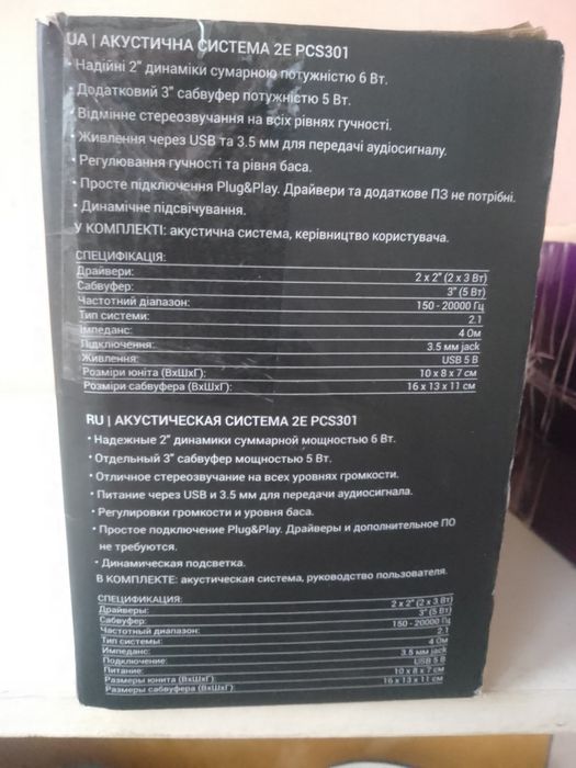 Мультимедіа Speakers 2E-PCS301BK