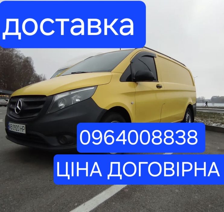 БУС НА ЧАС, Вантажні перевезення, Доставка