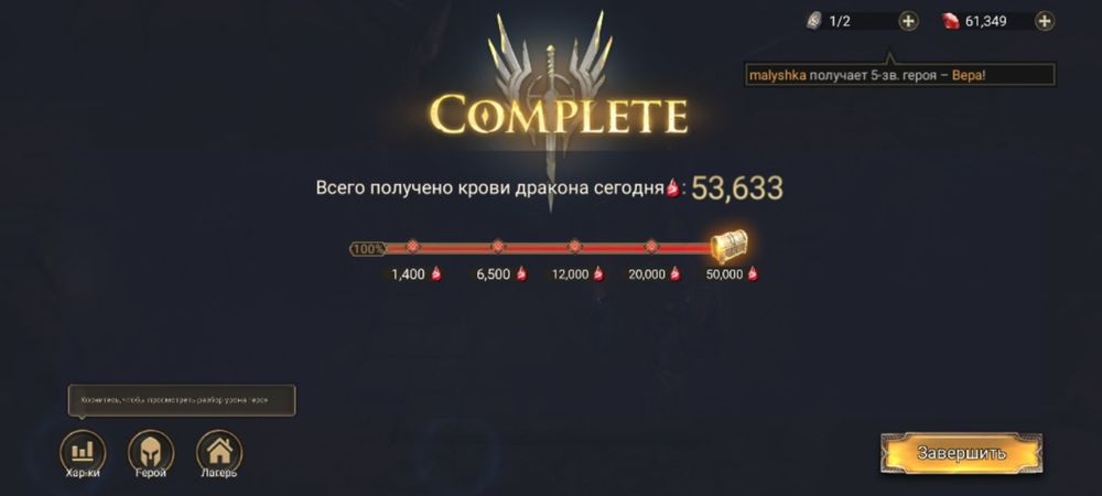 Продам топ акк Watcher of Realms