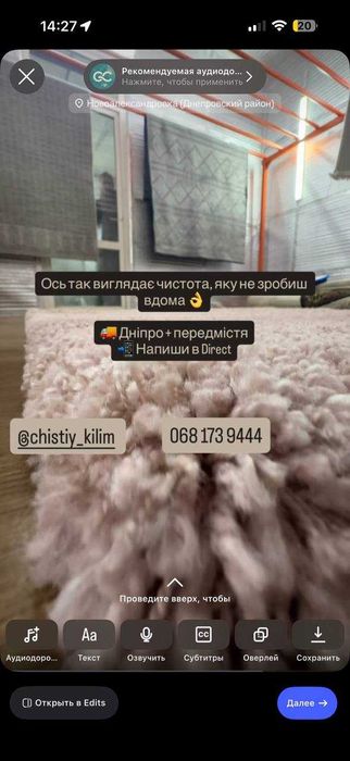 Прання килимів в цеху Дніпро