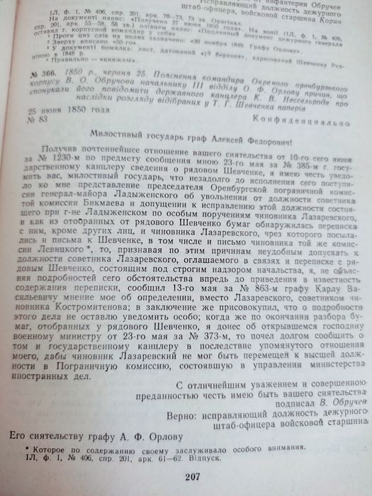 Книга про Тараса Шевченка