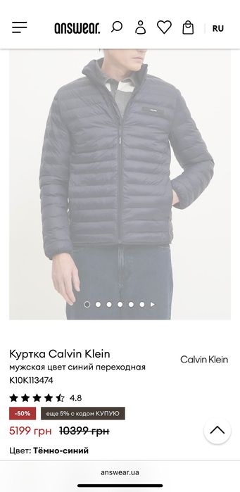 Куртка Calvin Klein оригинал