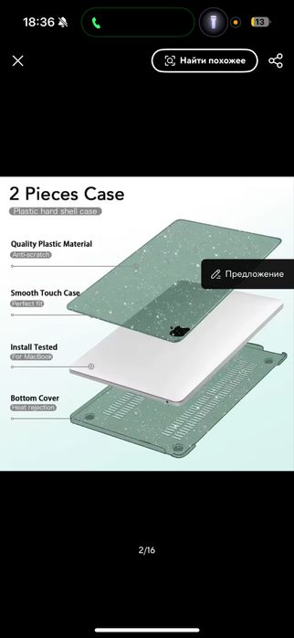 Чехол на macbook pro 16