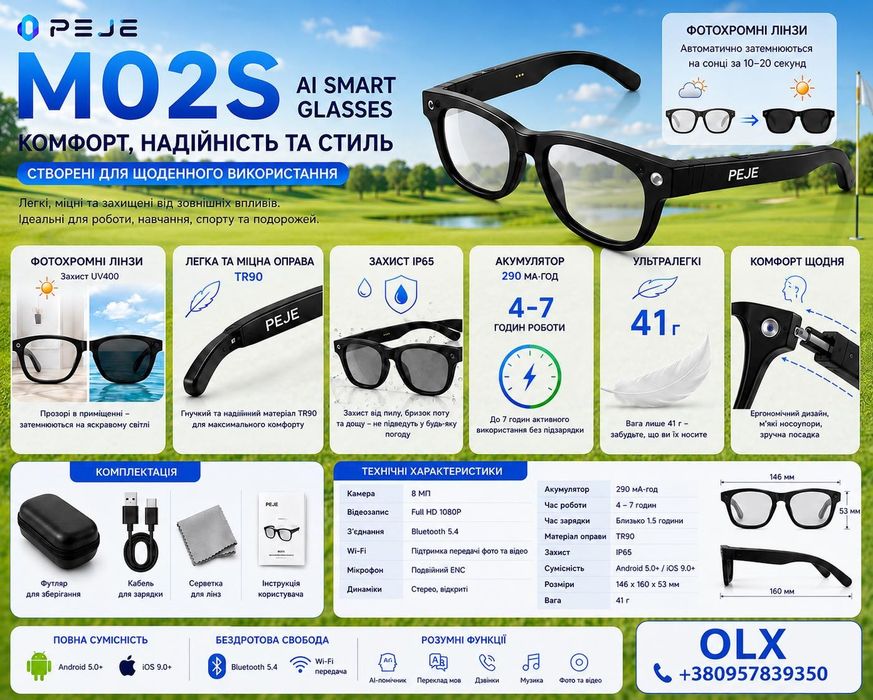 Смарт окуляри PEJE M02S — AI, камера 8 МП, ChatGPT, переклад до 150 мов, Full HD відео, Bluetooth, Wi-Fi, фотохромні лінзи та стиль щодня!